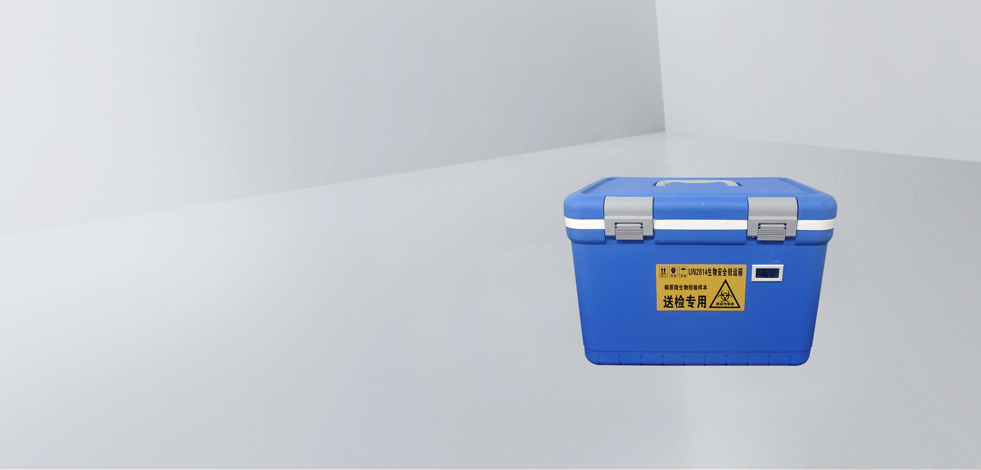 12L91视频网址入口样本安全转运箱