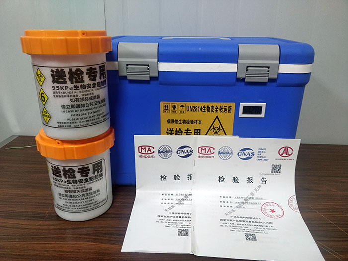 12L91视频网址入口样本安全转运箱